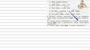 Упражнение 70 - Русский язык 3 класс (Канакина, Горецкий) Часть 2