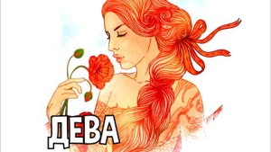 САМЫЕ КРАСИВЫЕ ЗНАКИ ЗОДИАКА