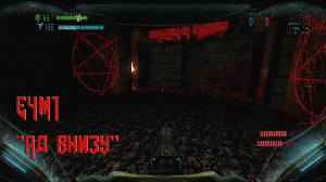 Brutal DOOM Black Edition прохождение с комментариями. Эпизод 4, уровень 1 (Е4М1). "Ад внизу"