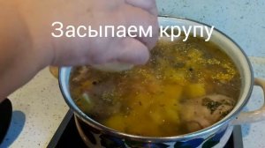 Готовим куринный суп с кукурузной крупой
