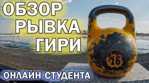 Успех ученика в гиревом спорте за один месяц!