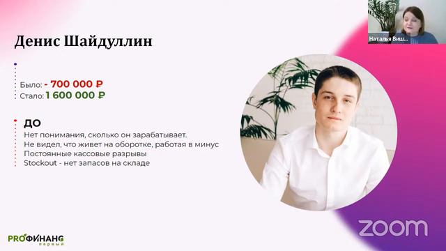 Как получить от 1 000 000 рублей за счет финансовой аналитика маркетплейсов смотреть онлайн