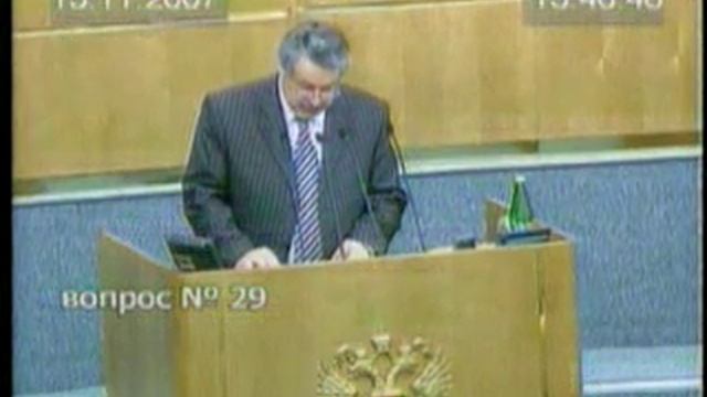 13.11.2007 Закон РФ о Государственной тайне
