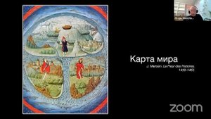 Игорь Данилевский — Ментальный мир человека древней Руси