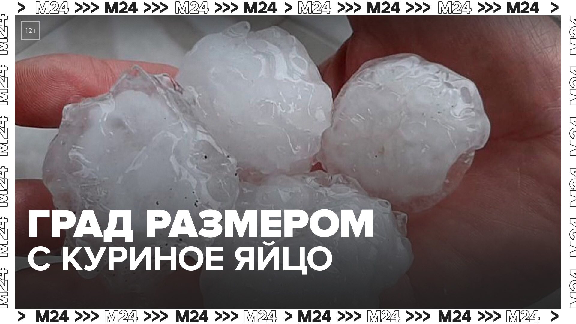 Крупный град выпал на Кубани - Москва 24