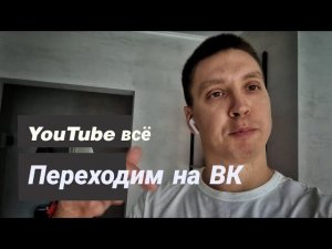 Создал группу в VK. Буду дублировать видео туда!