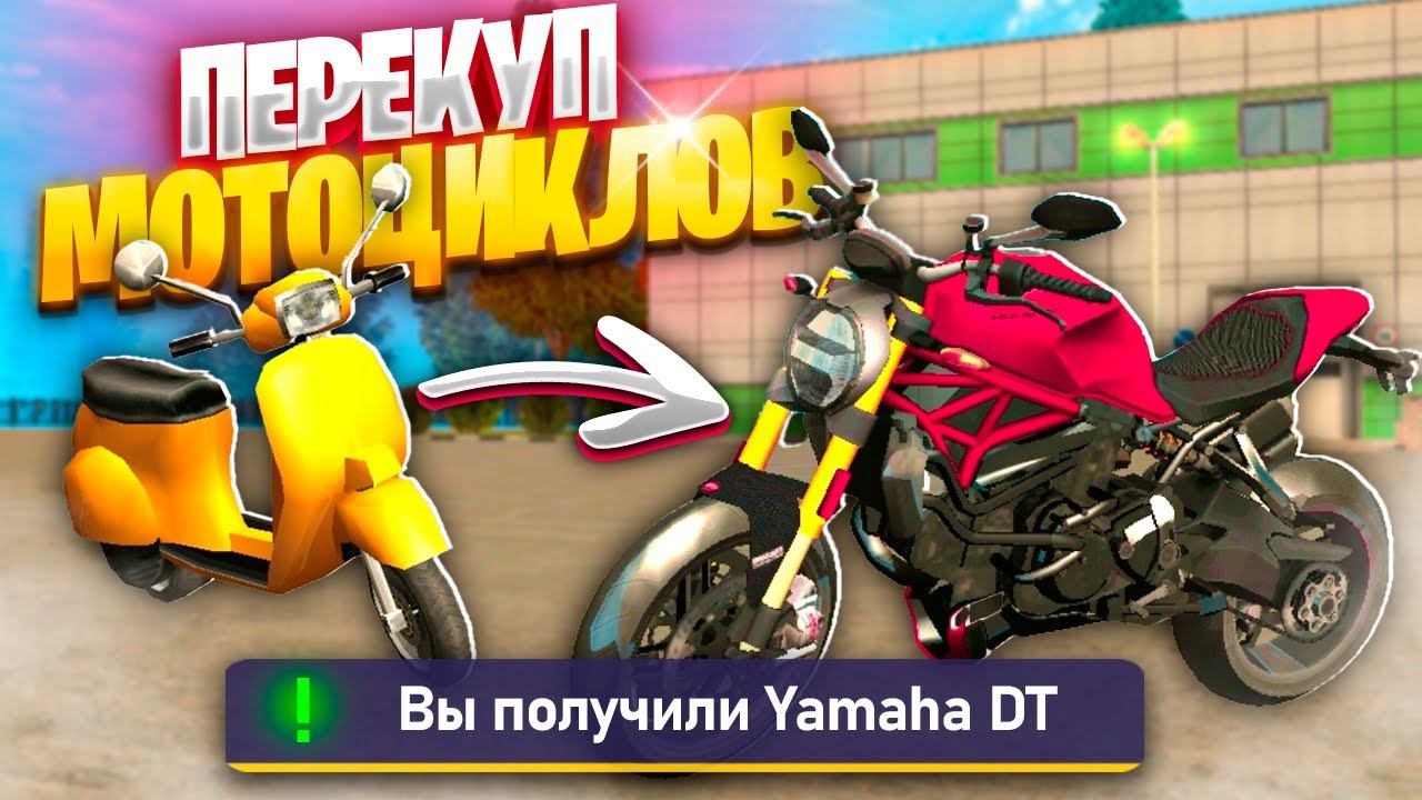 СПОСОБЫ ЗАРАБОТКА НА ЛЮБОМ НОВОМ ОБНОВЛЕНИИ ГРАНД МОБАЙЛ | GRAND MOBILE смотреть онлайн