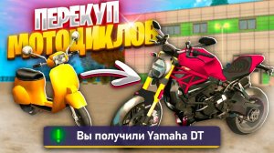СПОСОБЫ ЗАРАБОТКА НА ЛЮБОМ НОВОМ ОБНОВЛЕНИИ ГРАНД МОБАЙЛ | GRAND MOBILE