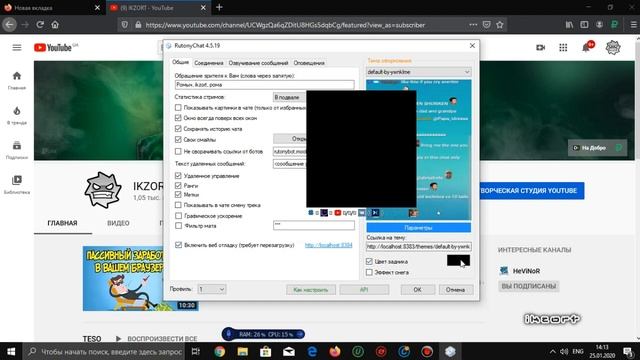 Rutonychat - Как Выключить Задний Фон в Игровом Режиме? смотреть онлайн