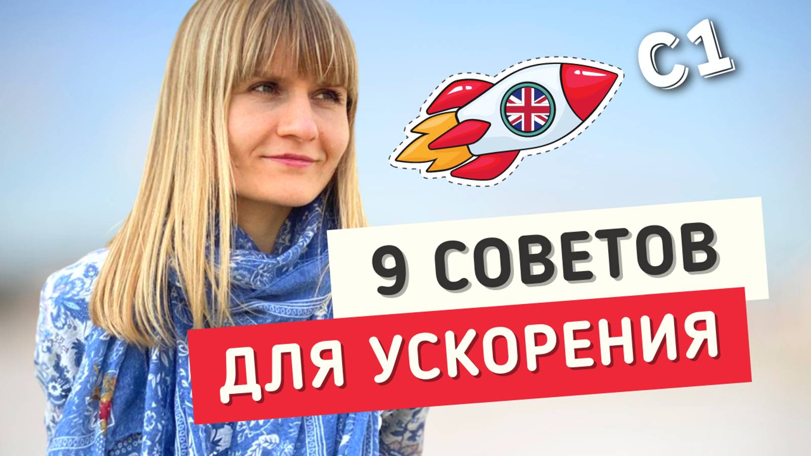 Как быстрее выучить английский язык самостоятельно?