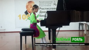 Л.Шитте. Этюд; Р.Кенденбиль "Моё сердце поёт о тебе"/ Кулундарий Ангелина | ЗЕЛЁНЫЙ РОЯЛЬ