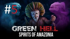 Прохождение Green Hell: Spirits of Amazonia - Часть 5 (кооператив)