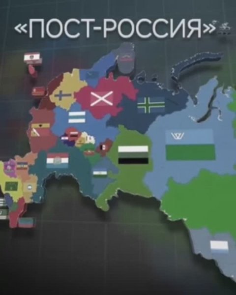 Поляки представили, как будет выглядеть «Пост-Россия», разделенная на десятки мини-государств