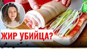 Наглая ЛОЖЬ, которую нам внушают про ЖИР