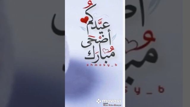 عيد الاضحى يوم الخميس 29 يوم يوليوز