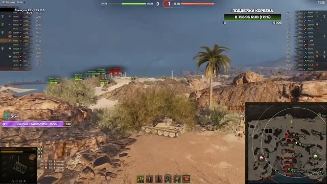 КОРБЕН ПРОТИВ 6 КРАНВАГНОВ смотреть онлайн