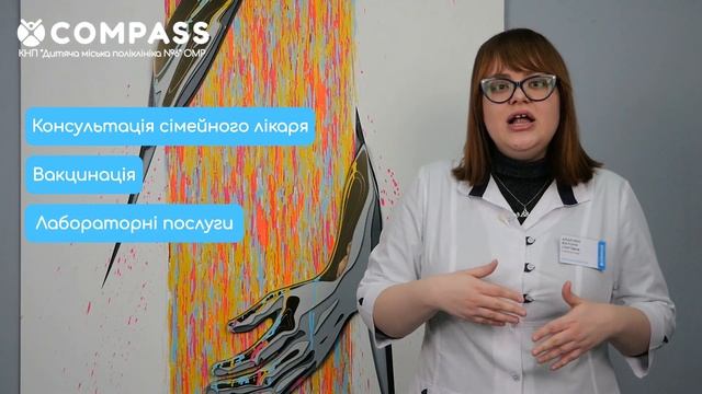 ЗАЛИШАЙТЕСЬ З COMPASS І ПІСЛЯ 18 РОКІВ