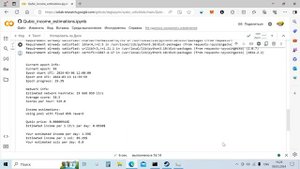 Майнинг на процессоре. Qubic майнинг Xeon 2678 v3 после смены алгоритма.