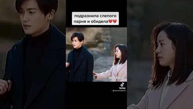 Подразнила слепого парня и обидела его ??| Момент из дорамы | Два лучика света смотреть онлайн