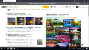 Как сохранить на компьютере картинку?