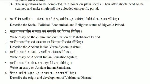 Outline of Culture & Civilization in sanskrit literature M.A 1st semester Question Paper