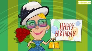 Поздравление с днем рождения папе от дочери.