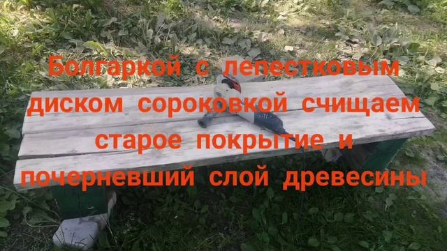 чем покрасить садовую мебель