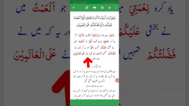 Quran Words||Al Baqra ayat no 46 words #Quran Words