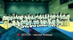 ИППОН - ЧИСТАЯ ПОБЕДА. Режиссер А, Дозорец