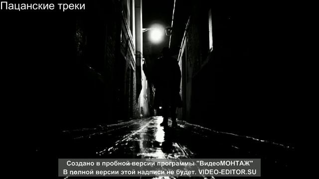 Джордж Круз-Блатная Походка