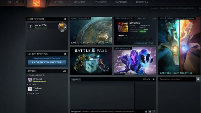 СТРИМ НА ДОТУ 2 НЕМОЙ ИГРАЕТ смотреть онлайн