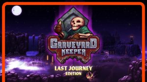 Graveyard Keeper: Last Journey Edition Официальный трейлер | PS4, Xbox One (18.4.2023)