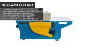 ТОП—7. Лучшие деревообрабатывающие станки [многофункциональные, универсальные]. Рейтинг 2022!