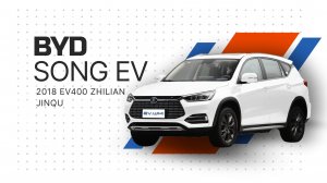 BYD Song EV 2018 EV400 zhilian jinqu