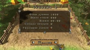 Ков Болл. Веселые пули. Игры. Ознакомление и обзор. Фабрика игр Alawar.