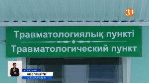 Ледяной коллапс в Костанае: десятки горожан доставлены в травмпункты