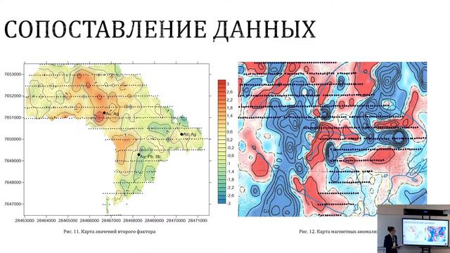Секция: Геохимия, минералогия, петрология и рудообразование