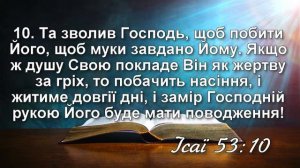 "Ісая про гріх і спасіння" - Олександр Слободський | 19.01.2024"