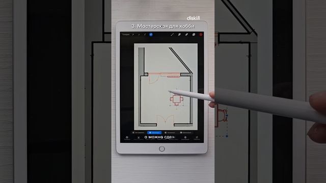 Как организовать гостиную, если заказчик против ТВ #diskill #интерьердизайн #школаинтерьердизайна