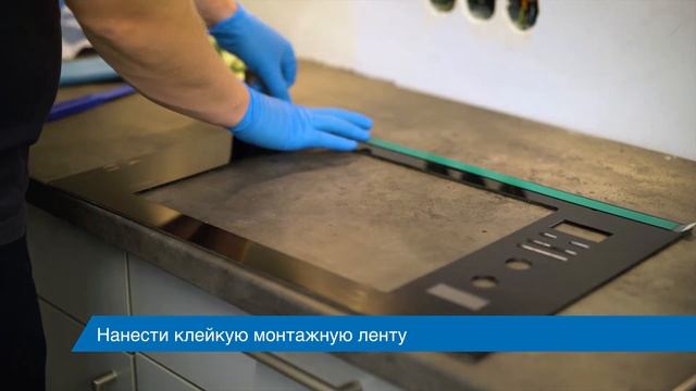 Установка передней крышки микроволновки | WEICON монтажная клейкая лента, серая смотреть онлайн