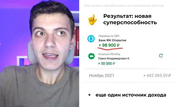 День 1 - КАК мы зарабатываем на текстах. Суть профессии "Копирайтер" смотреть онлайн