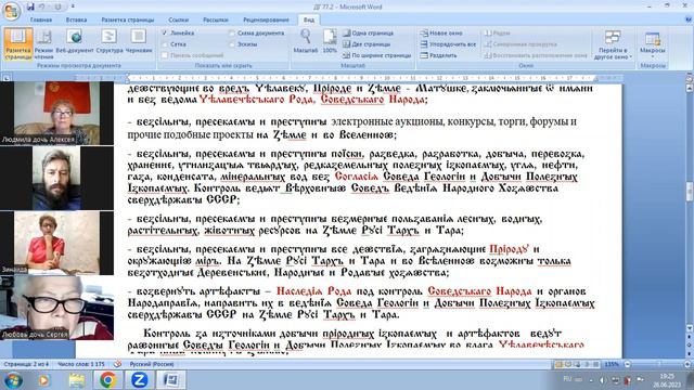 ДГ СПВС 77. 2 Основа созидания Соведа Геологии и Добычи Полезных Ископаемых сверхдержавы СССР. смотреть онлайн