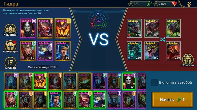 МНЕНИЕ ПО ГИДРЕ. ЗАЧЕМ ОНА НУЖНА? RAID SHADOW LEGENDS смотреть онлайн