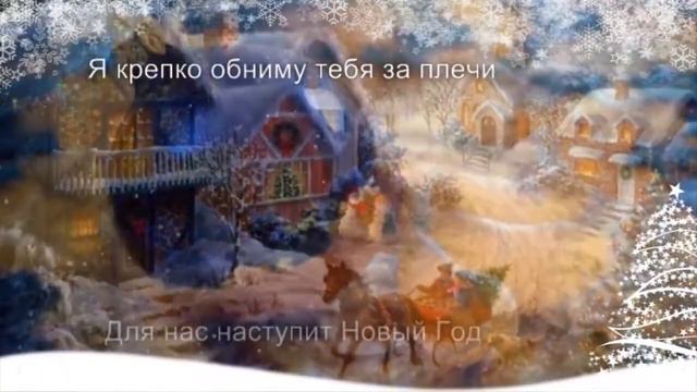 С Новым годом Оксаначка! смотреть онлайн