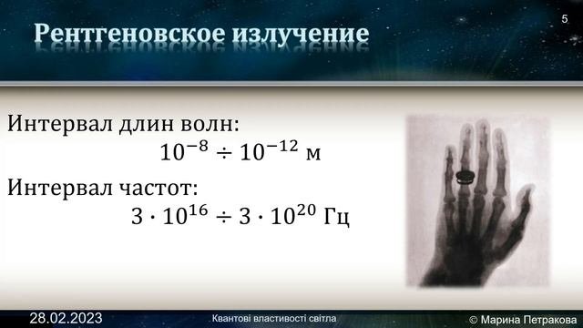 11-кл-129. Шкала електромагнітних хвиль.