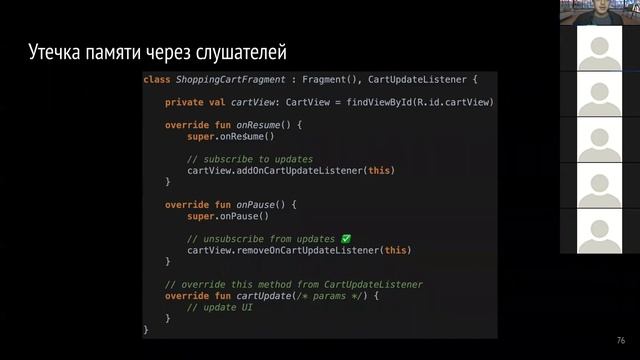 Утечки памяти в Android. смотреть онлайн