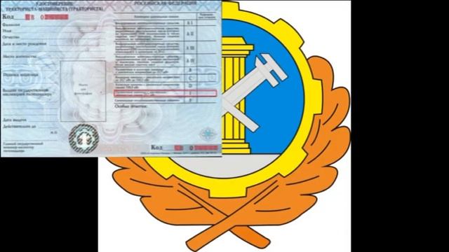 Удостоверение тракториста машиниста смотреть онлайн