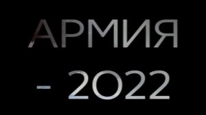 Юнармейцы посетили форум Армия 2022 в Екатеринбурге