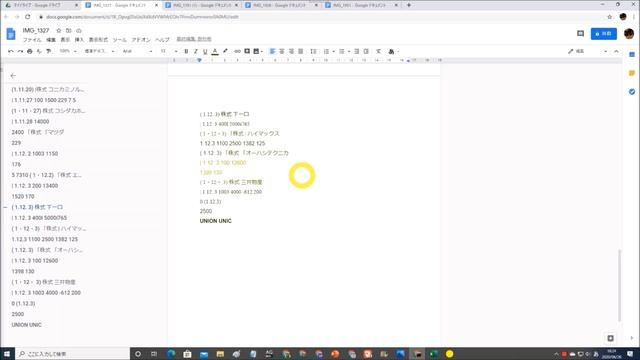 こんなに使える！OCRアプリはgoogleドライブで十分！てか、無料こんなに使える！どこまで読み取れるかチャレンジ＆レビューしました！ смотреть онлайн