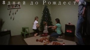 Рождество для детей// Как сделать адвент календарь и чем его заполнить # 7